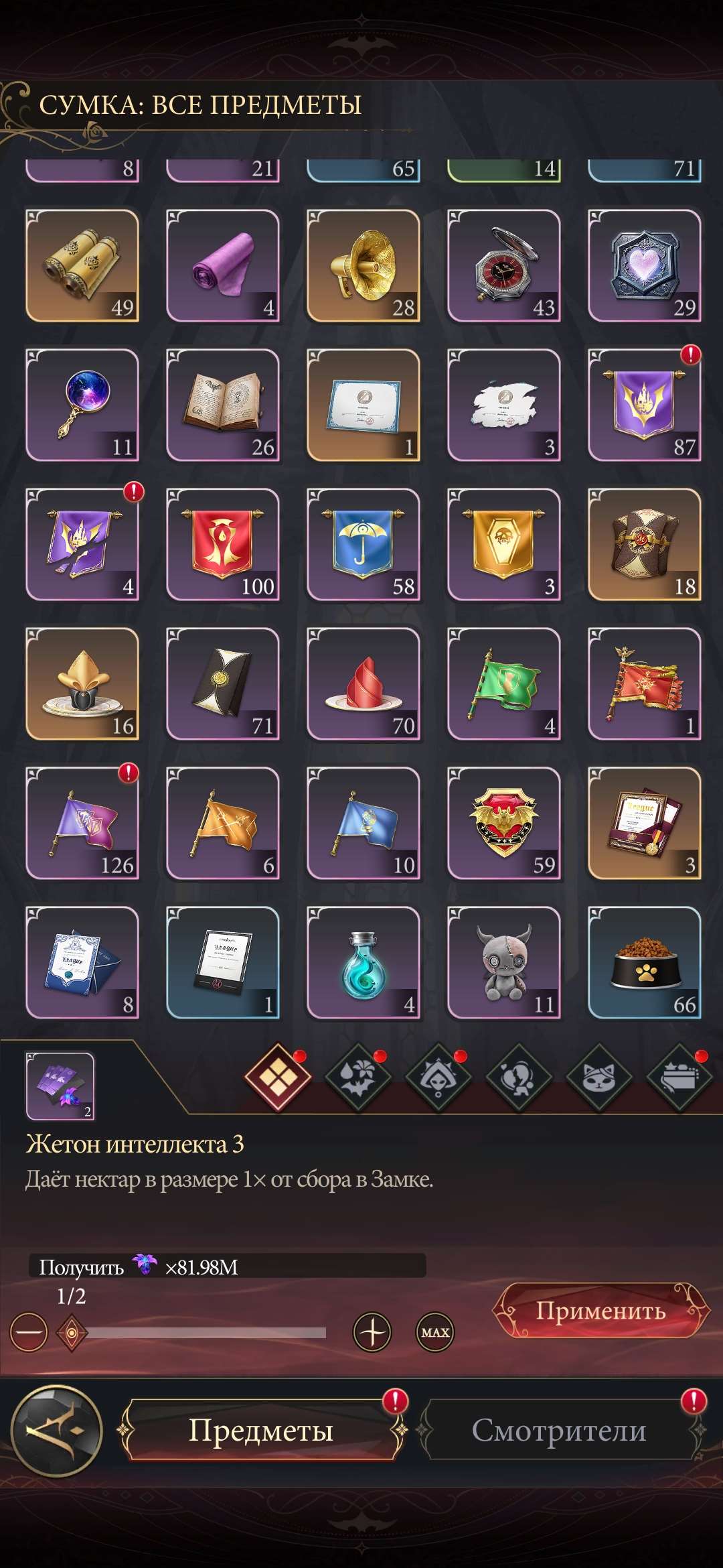 продажа аккаунта к игре Наследие вампиров